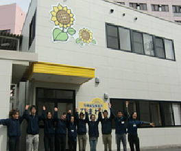 就労継続支援B型事業所　ひまわり