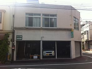 ふりこの会共同作業所